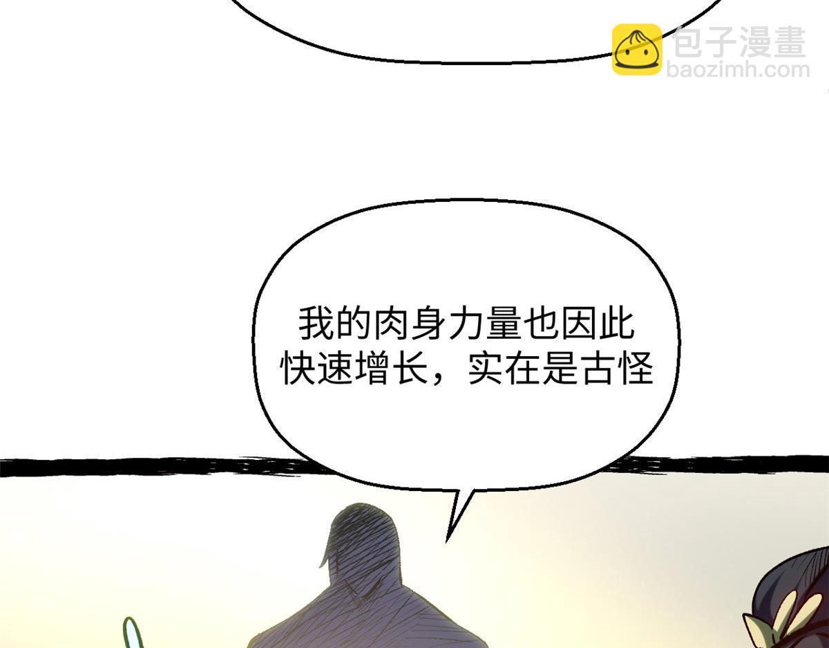 頂級氣運，悄悄修煉千年 - 195 倩兒現身,屠靈兒迴歸(2/4) - 8