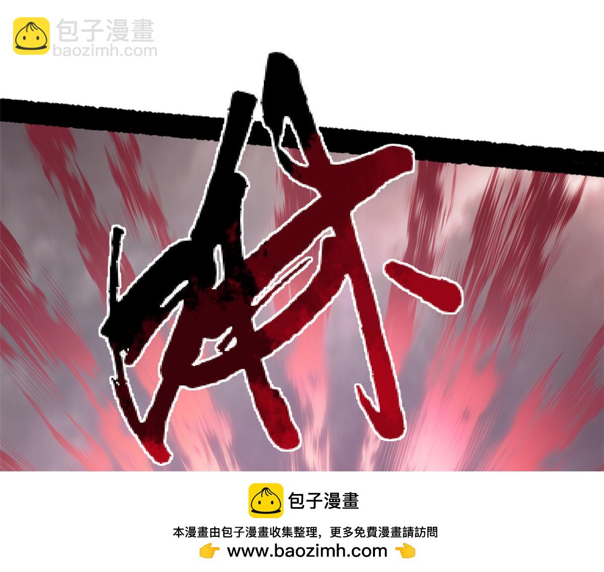 頂級氣運，悄悄修煉千年 - 197 蘇岐出山,楊散進入凡間(2/4) - 6