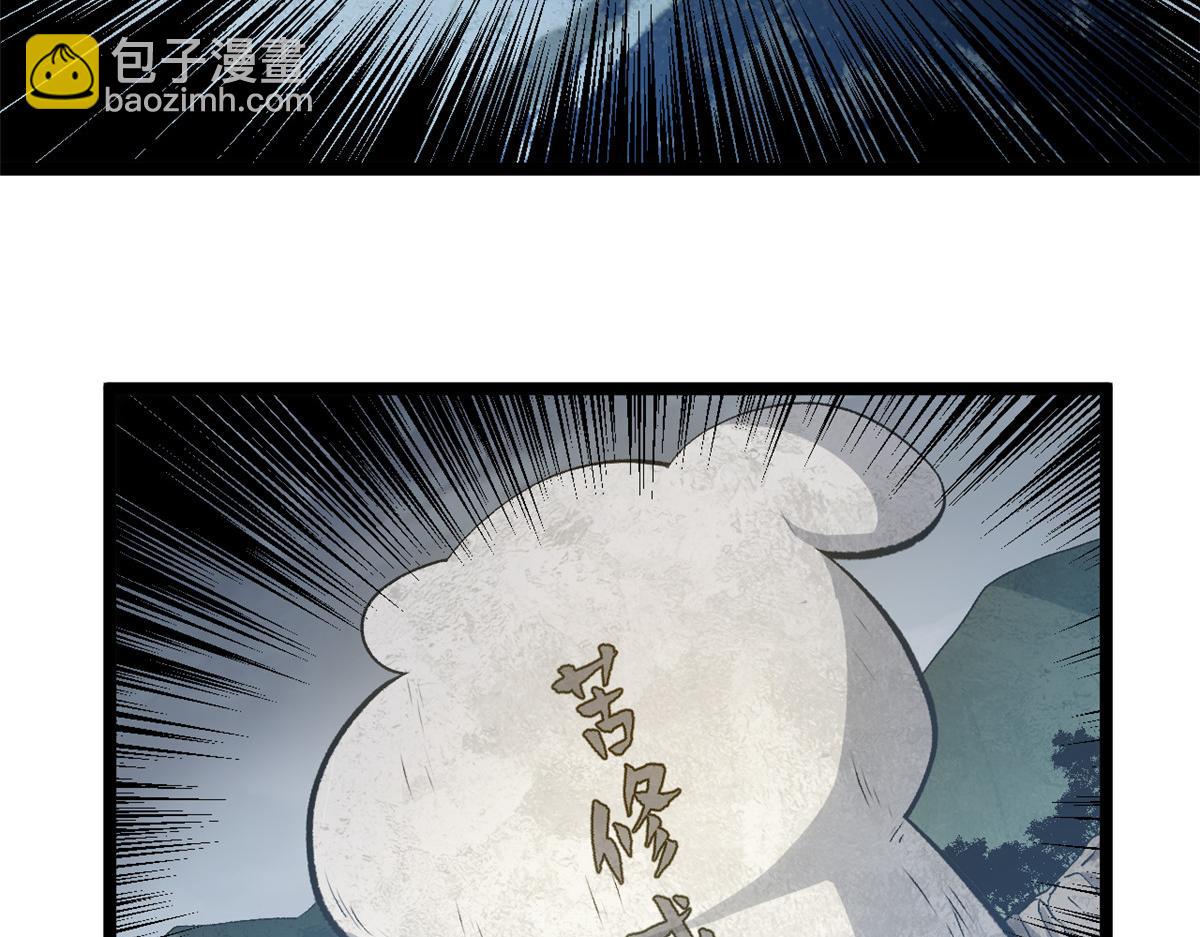 頂級氣運，悄悄修煉千年 - 197 蘇岐出山,楊散進入凡間(3/4) - 3