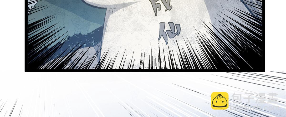 頂級氣運，悄悄修煉千年 - 197 蘇岐出山,楊散進入凡間(3/4) - 4