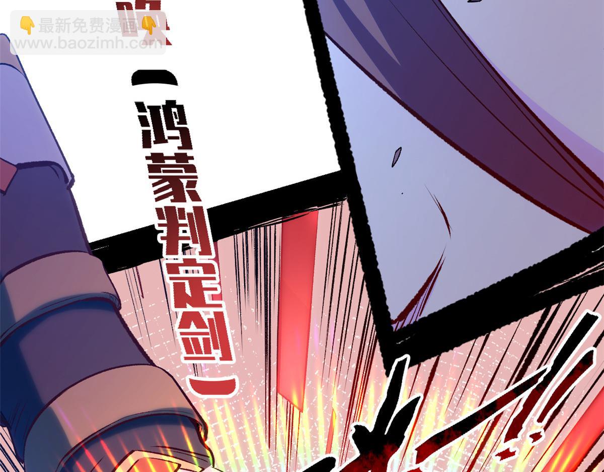 頂級氣運，悄悄修煉千年 - 197 蘇岐出山,楊散進入凡間(3/4) - 2