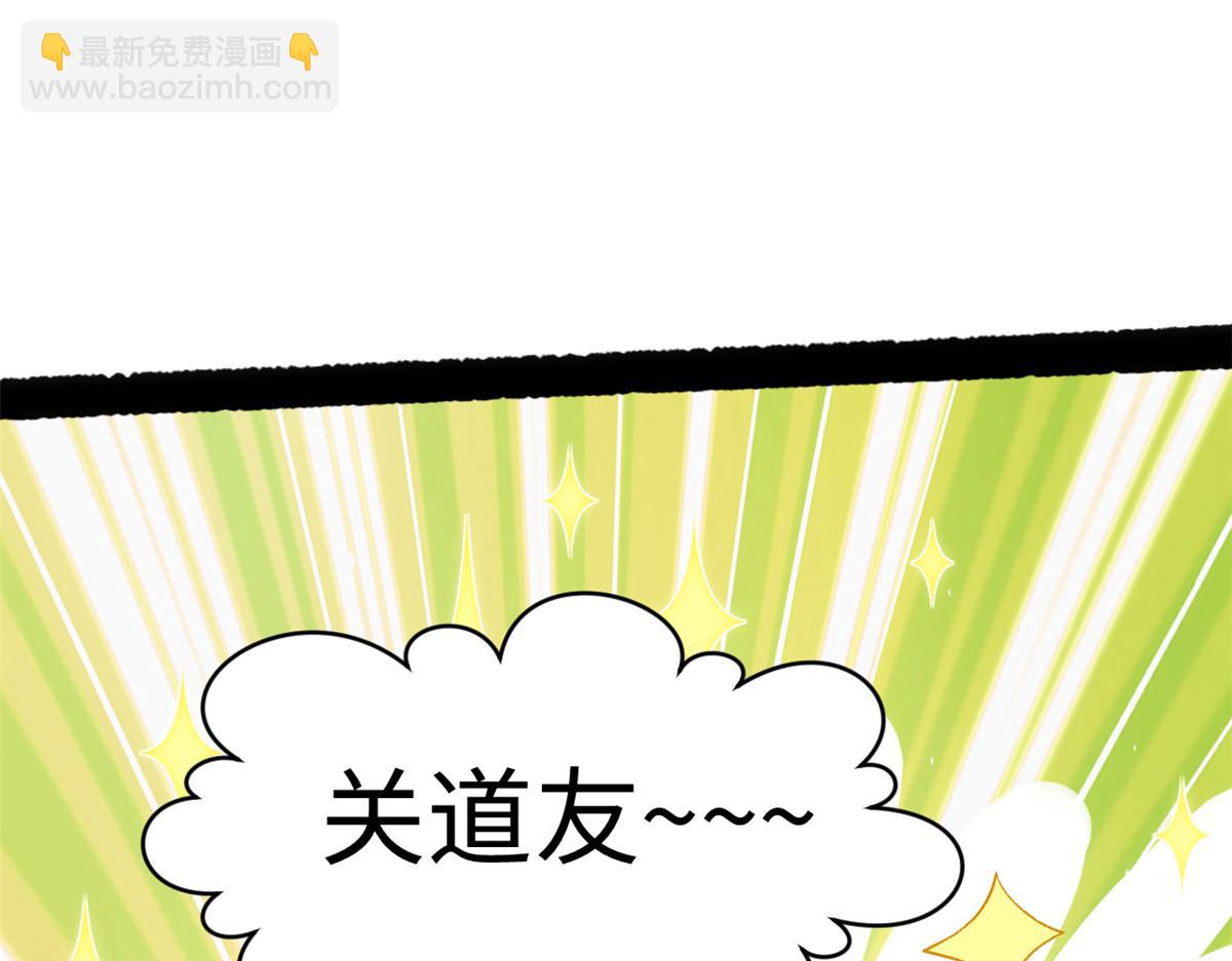 頂級氣運，悄悄修煉千年 - 197 蘇岐出山,楊散進入凡間(3/4) - 7