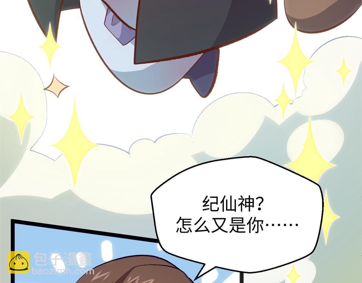 頂級氣運，悄悄修煉千年 - 197 蘇岐出山,楊散進入凡間(3/4) - 2