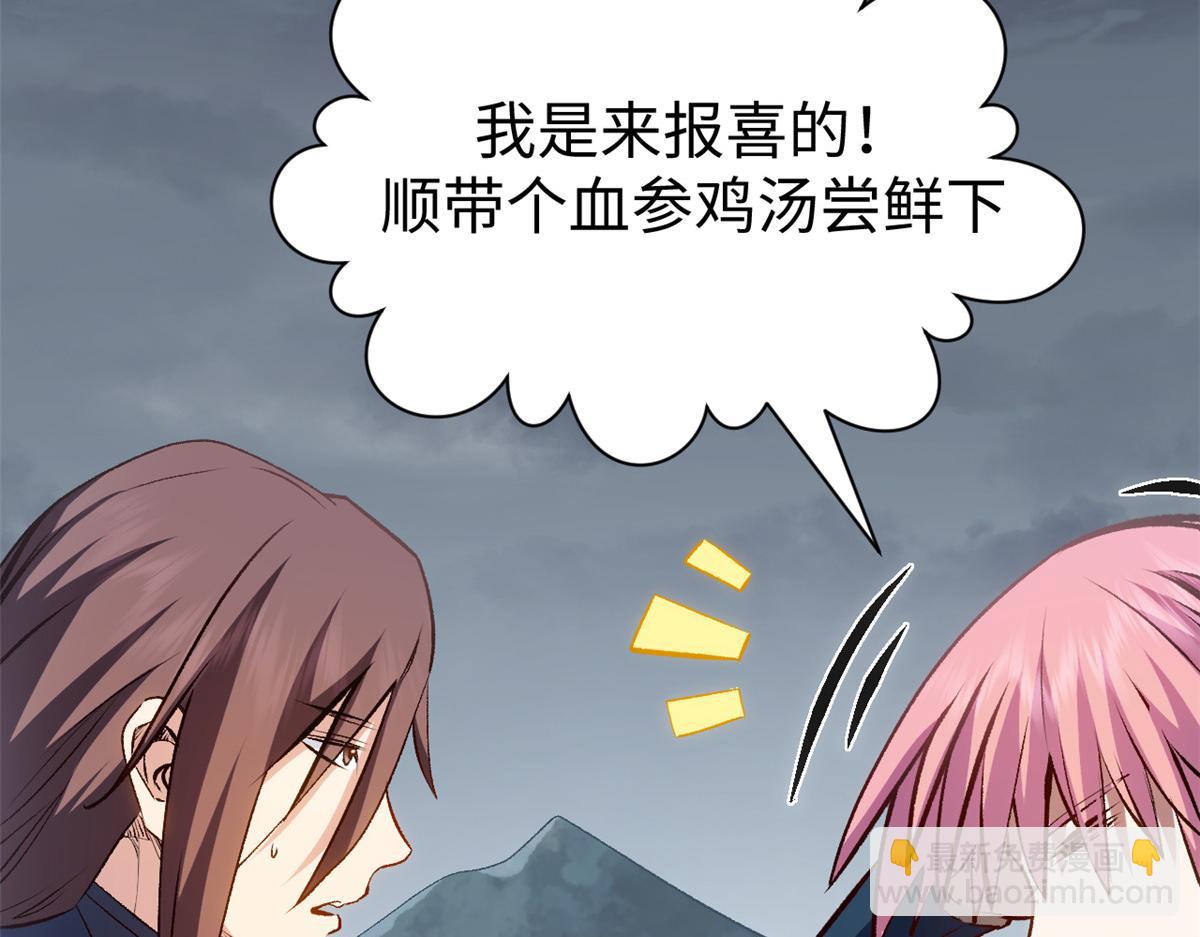 頂級氣運，悄悄修煉千年 - 197 蘇岐出山,楊散進入凡間(3/4) - 5