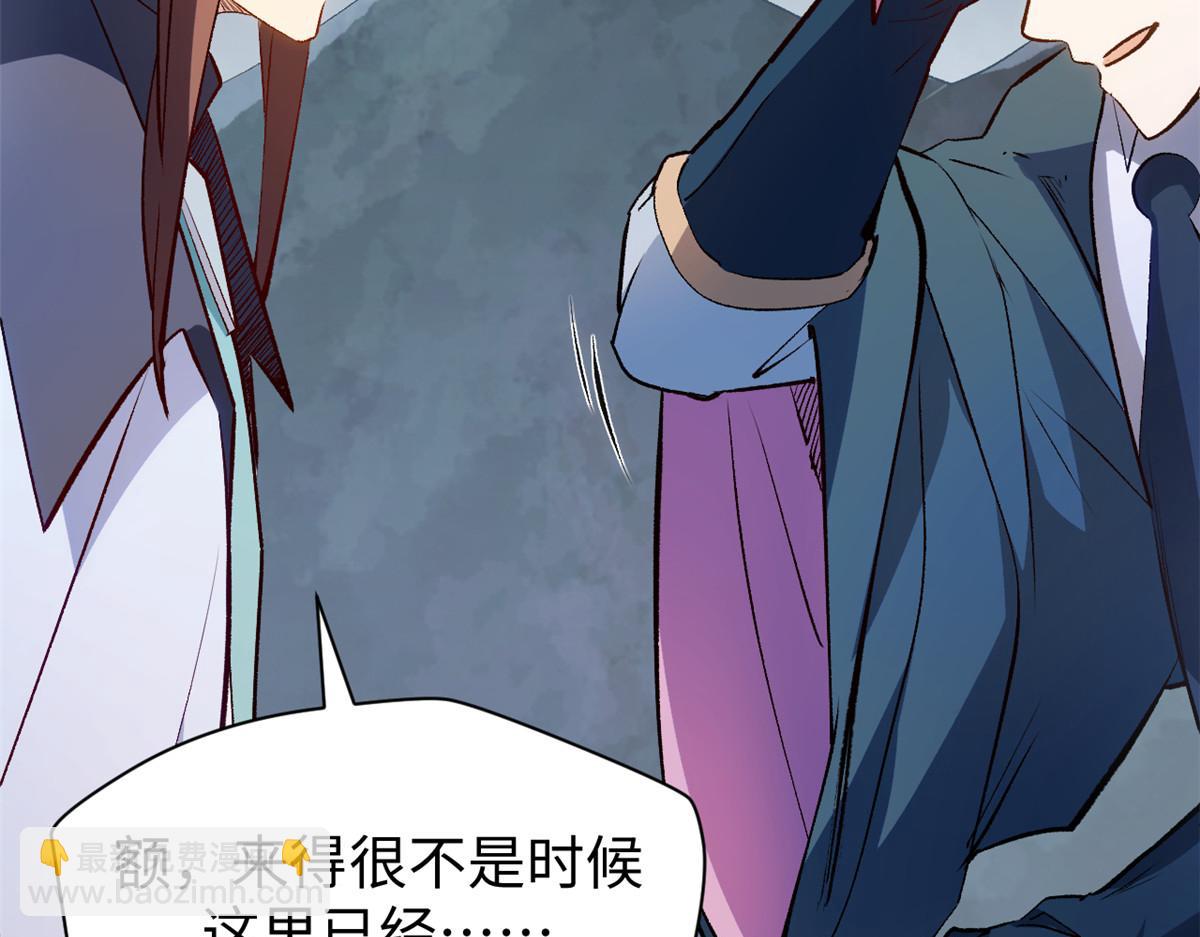 頂級氣運，悄悄修煉千年 - 197 蘇岐出山,楊散進入凡間(3/4) - 6