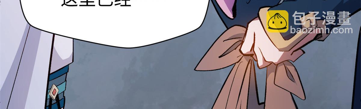 頂級氣運，悄悄修煉千年 - 197 蘇岐出山,楊散進入凡間(3/4) - 7