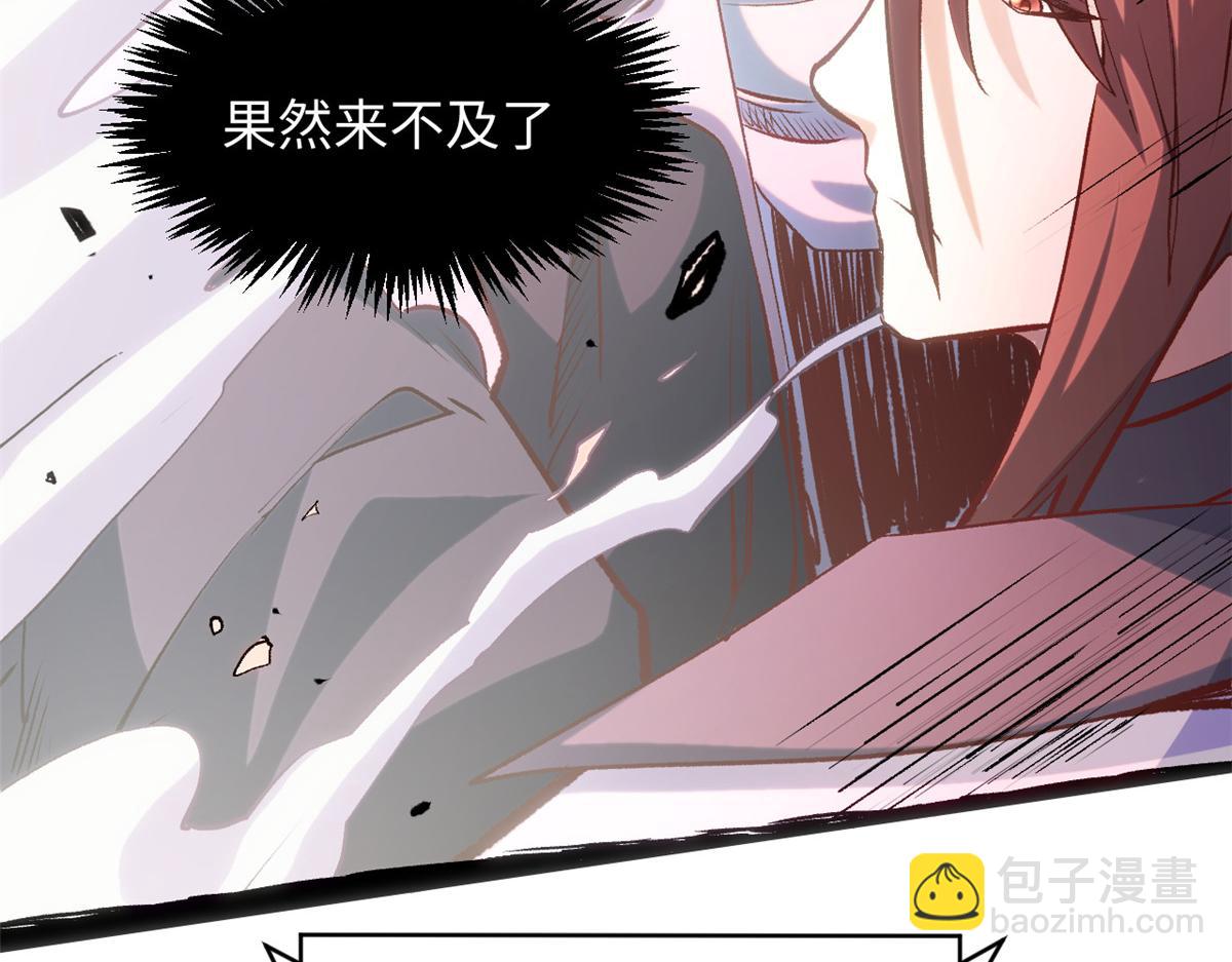 頂級氣運，悄悄修煉千年 - 197 蘇岐出山,楊散進入凡間(3/4) - 2