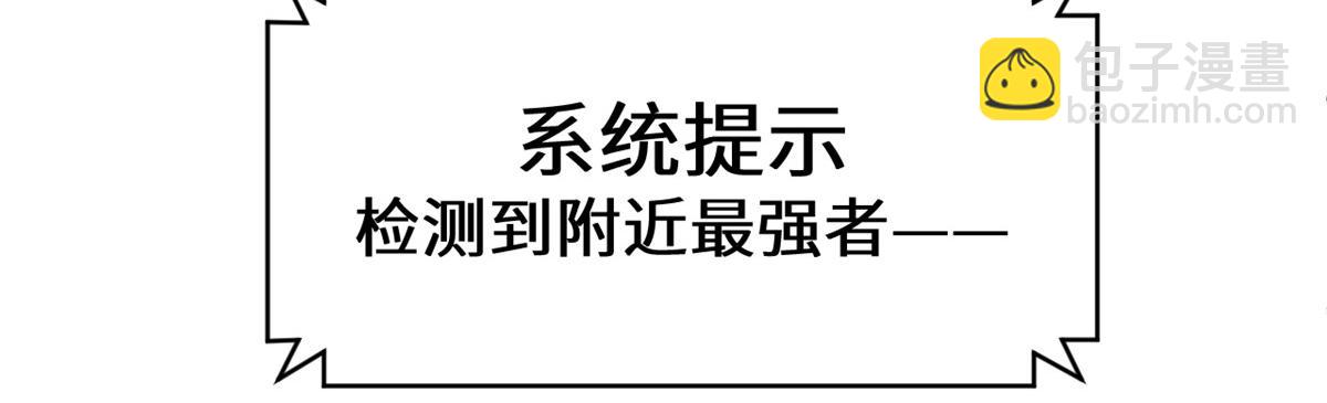 頂級氣運，悄悄修煉千年 - 197 蘇岐出山,楊散進入凡間(3/4) - 3