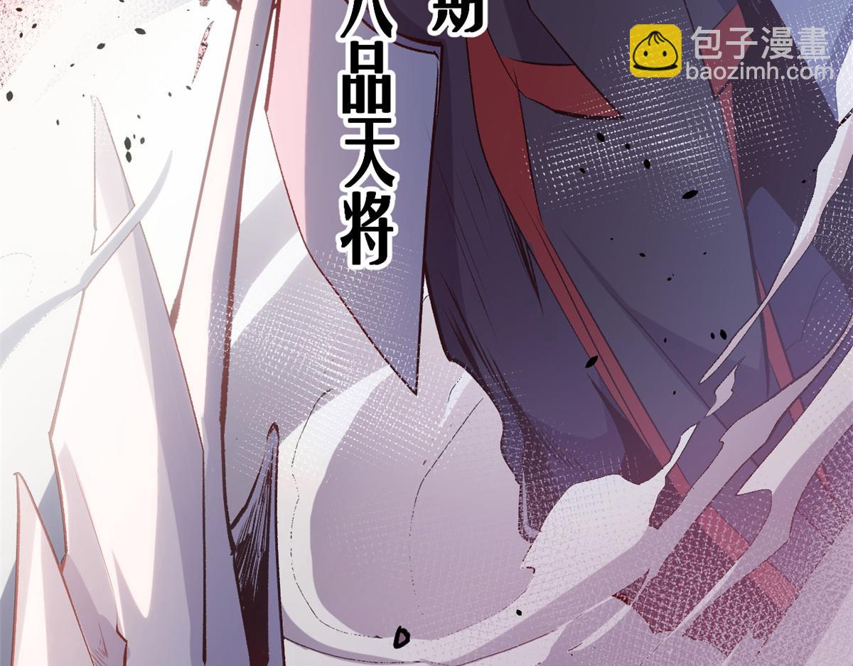 頂級氣運，悄悄修煉千年 - 197 蘇岐出山,楊散進入凡間(4/4) - 6