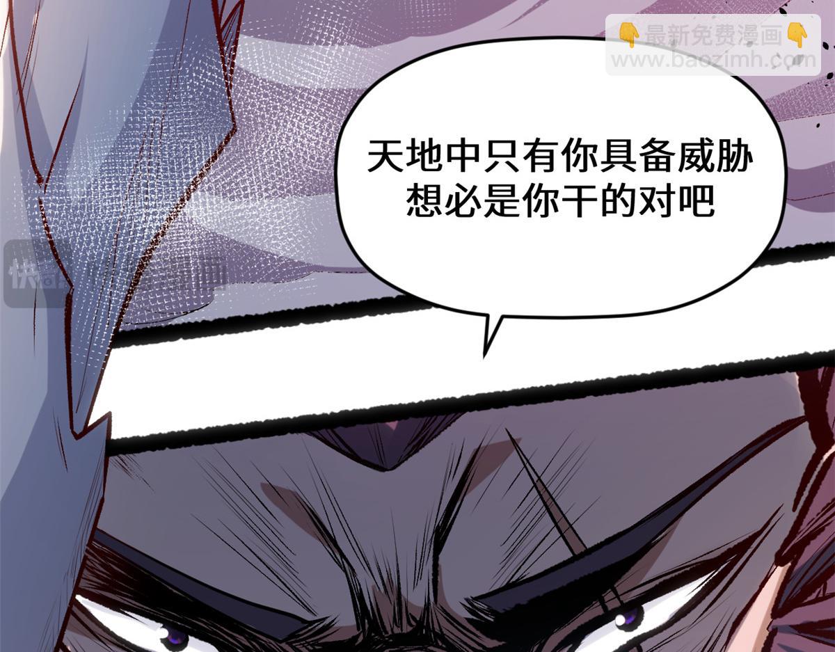 頂級氣運，悄悄修煉千年 - 197 蘇岐出山,楊散進入凡間(4/4) - 1