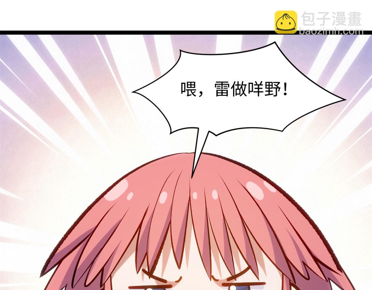 頂級氣運，悄悄修煉千年 - 197 蘇岐出山,楊散進入凡間(4/4) - 4