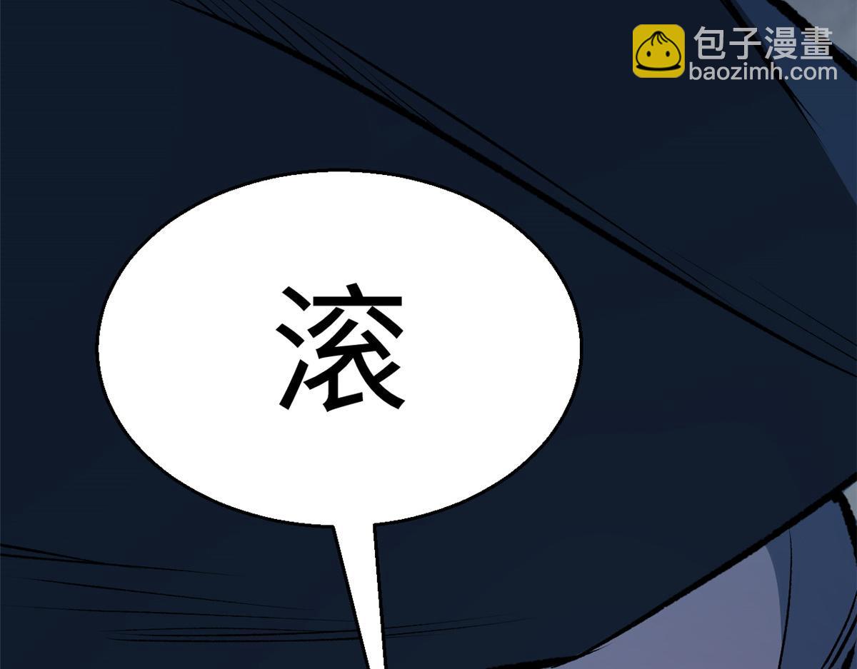 頂級氣運，悄悄修煉千年 - 197 蘇岐出山,楊散進入凡間(4/4) - 7