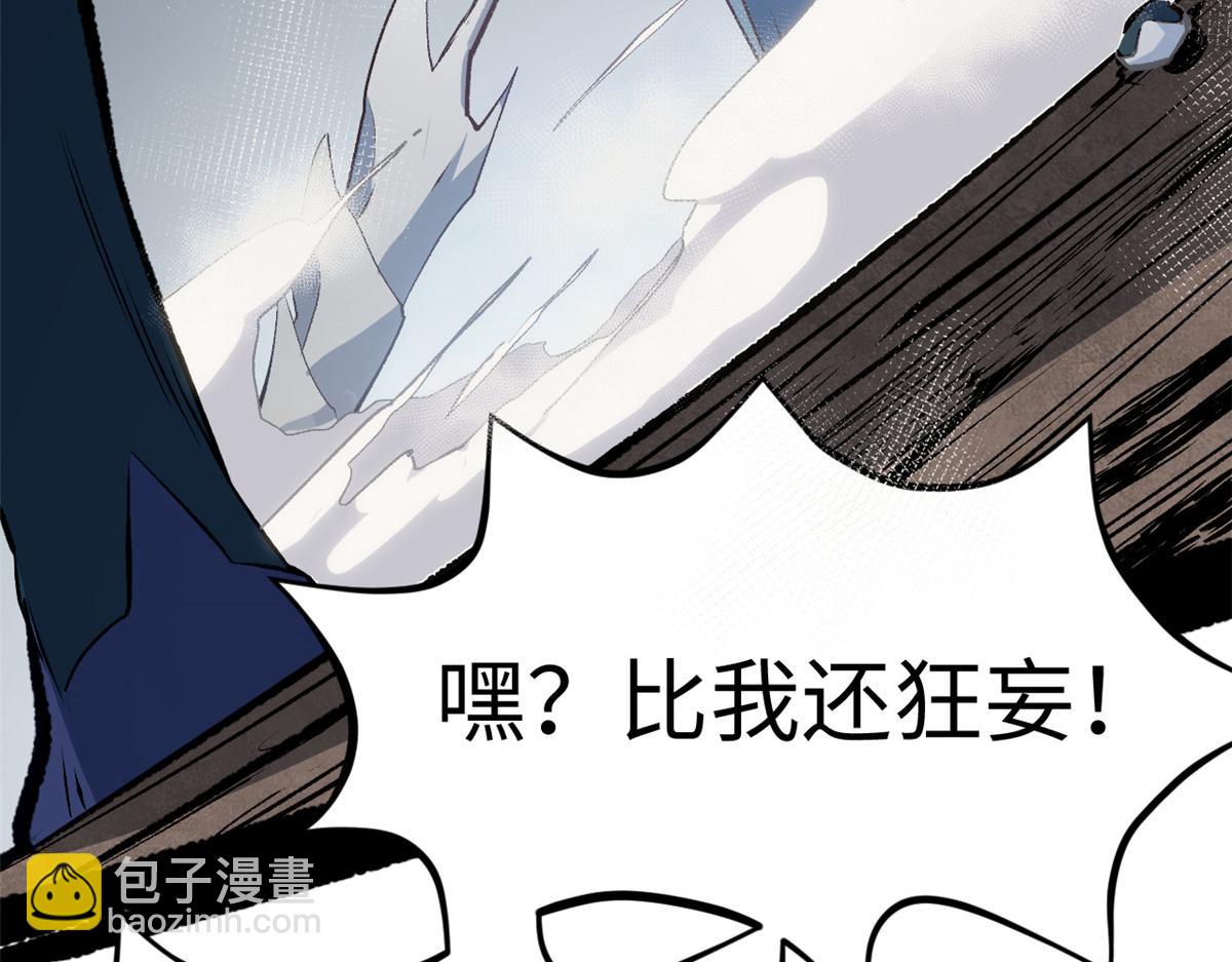 頂級氣運，悄悄修煉千年 - 197 蘇岐出山,楊散進入凡間(4/4) - 3