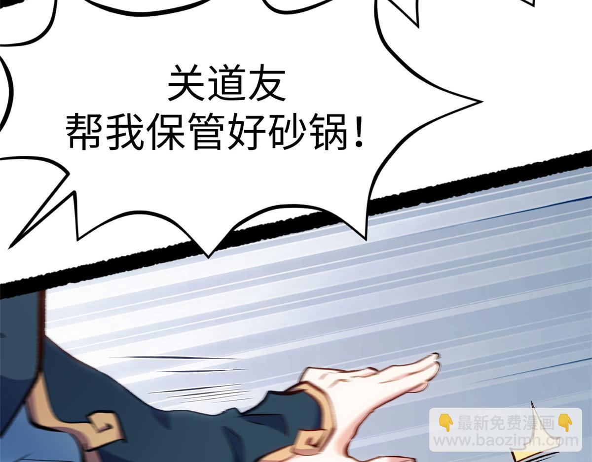 頂級氣運，悄悄修煉千年 - 197 蘇岐出山,楊散進入凡間(4/4) - 4