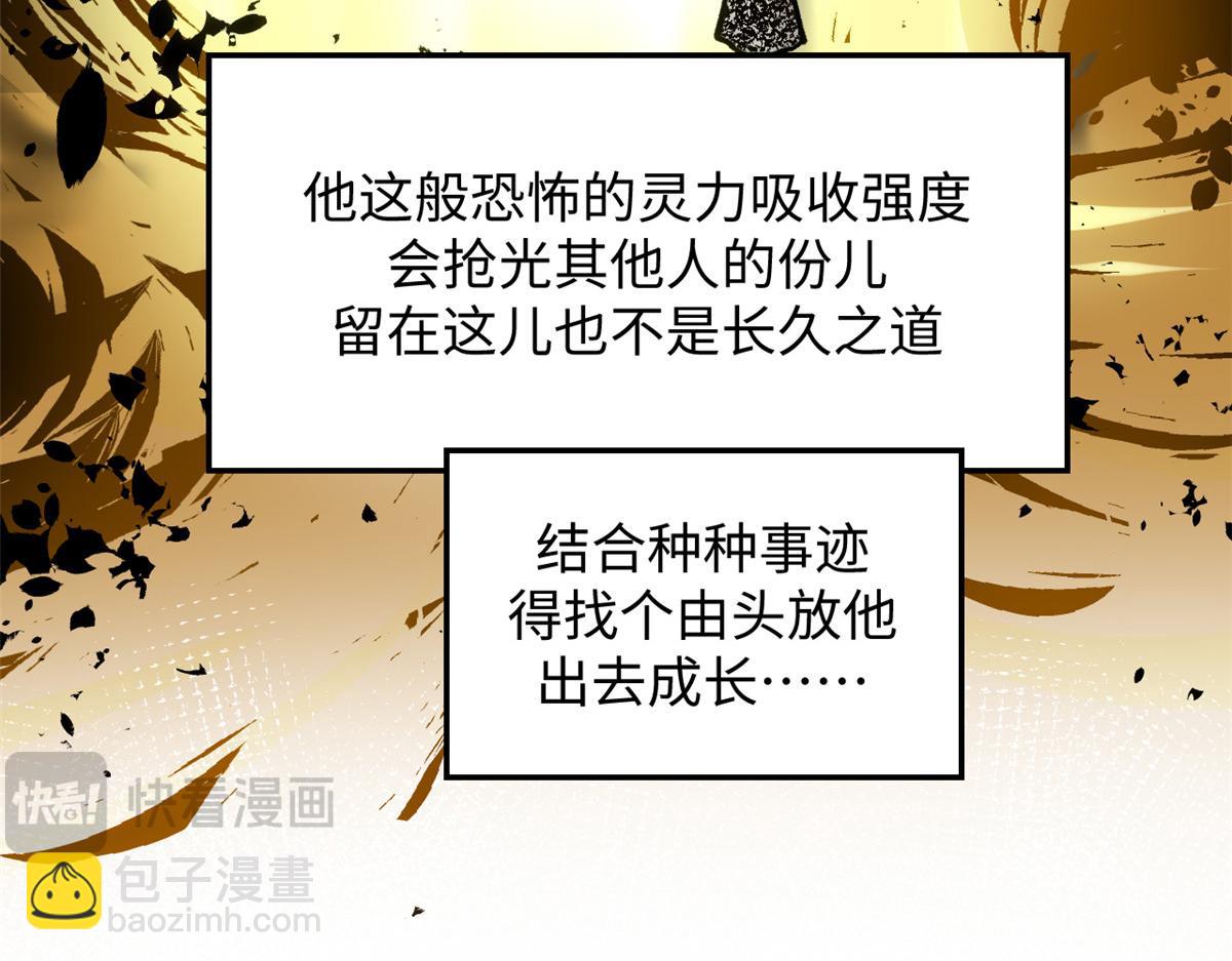 頂級氣運，悄悄修煉千年 - 197 蘇岐出山,楊散進入凡間(1/4) - 1