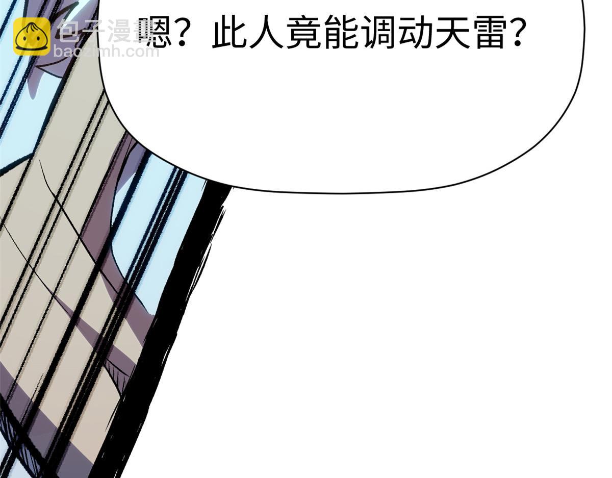 頂級氣運，悄悄修煉千年 - 197 蘇岐出山,楊散進入凡間(4/4) - 4