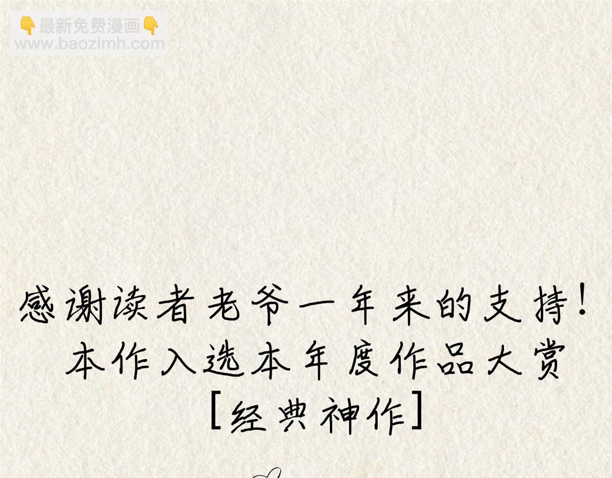 頂級氣運，悄悄修煉千年 - 197 蘇岐出山,楊散進入凡間(4/4) - 7