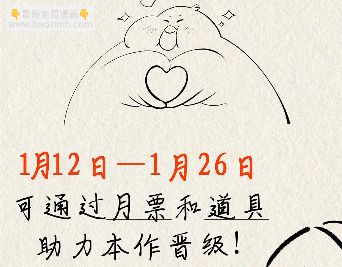 頂級氣運，悄悄修煉千年 - 197 蘇岐出山,楊散進入凡間(4/4) - 1