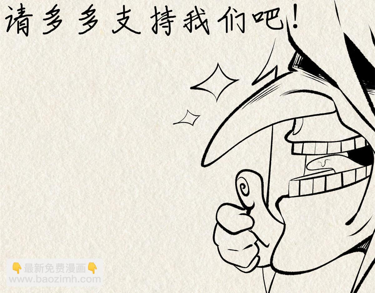 頂級氣運，悄悄修煉千年 - 197 蘇岐出山,楊散進入凡間(4/4) - 2