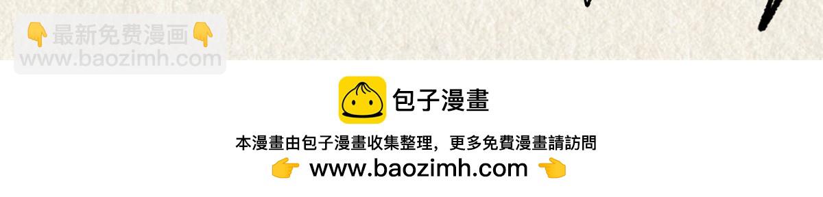 頂級氣運，悄悄修煉千年 - 197 蘇岐出山,楊散進入凡間(4/4) - 3