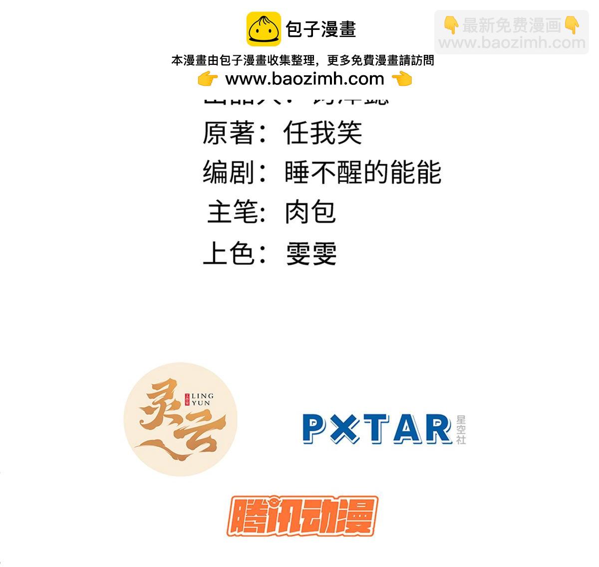 頂級氣運，悄悄修煉千年 - 197 蘇岐出山,楊散進入凡間(1/4) - 2