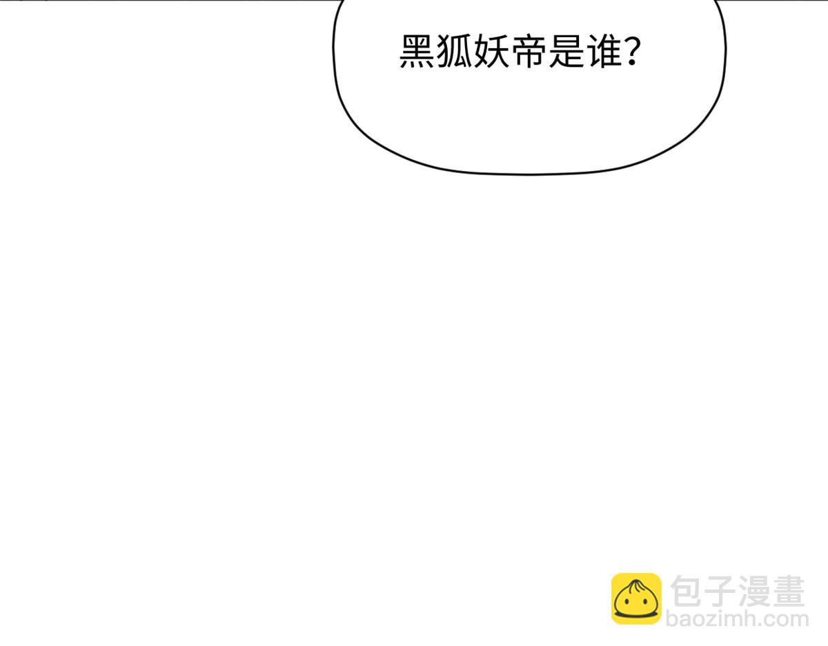 頂級氣運，悄悄修煉千年 - 197 蘇岐出山,楊散進入凡間(1/4) - 5