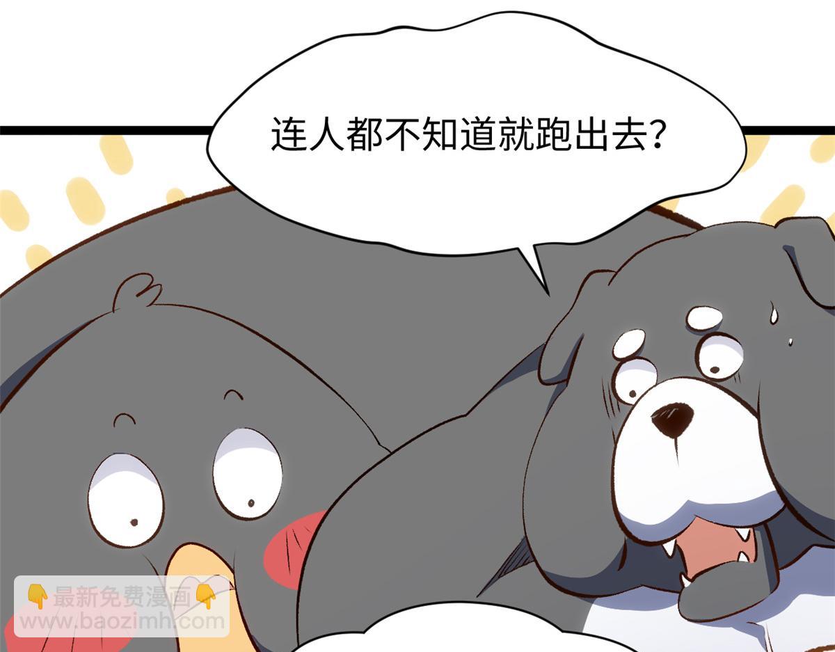 頂級氣運，悄悄修煉千年 - 197 蘇岐出山,楊散進入凡間(1/4) - 6