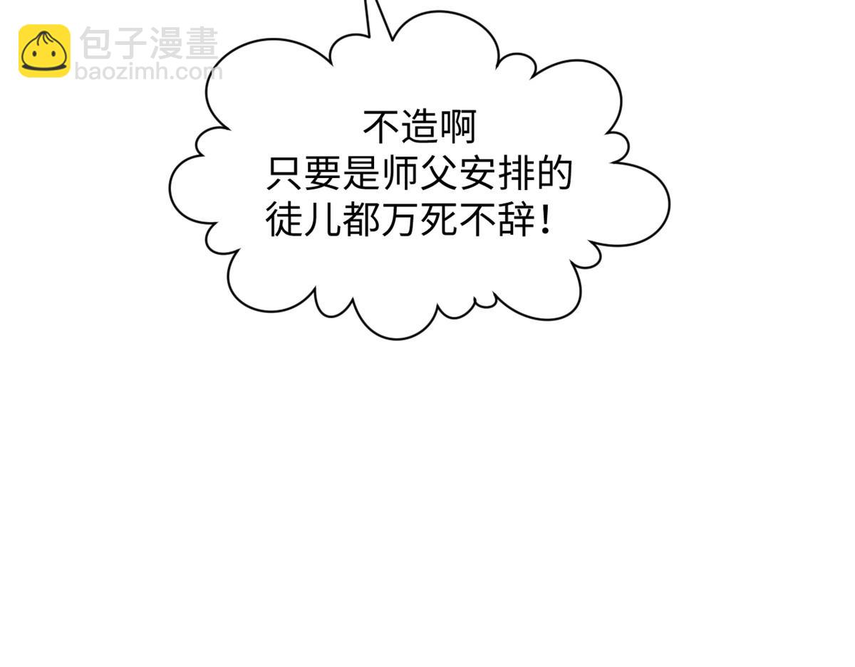 頂級氣運，悄悄修煉千年 - 197 蘇岐出山,楊散進入凡間(1/4) - 1