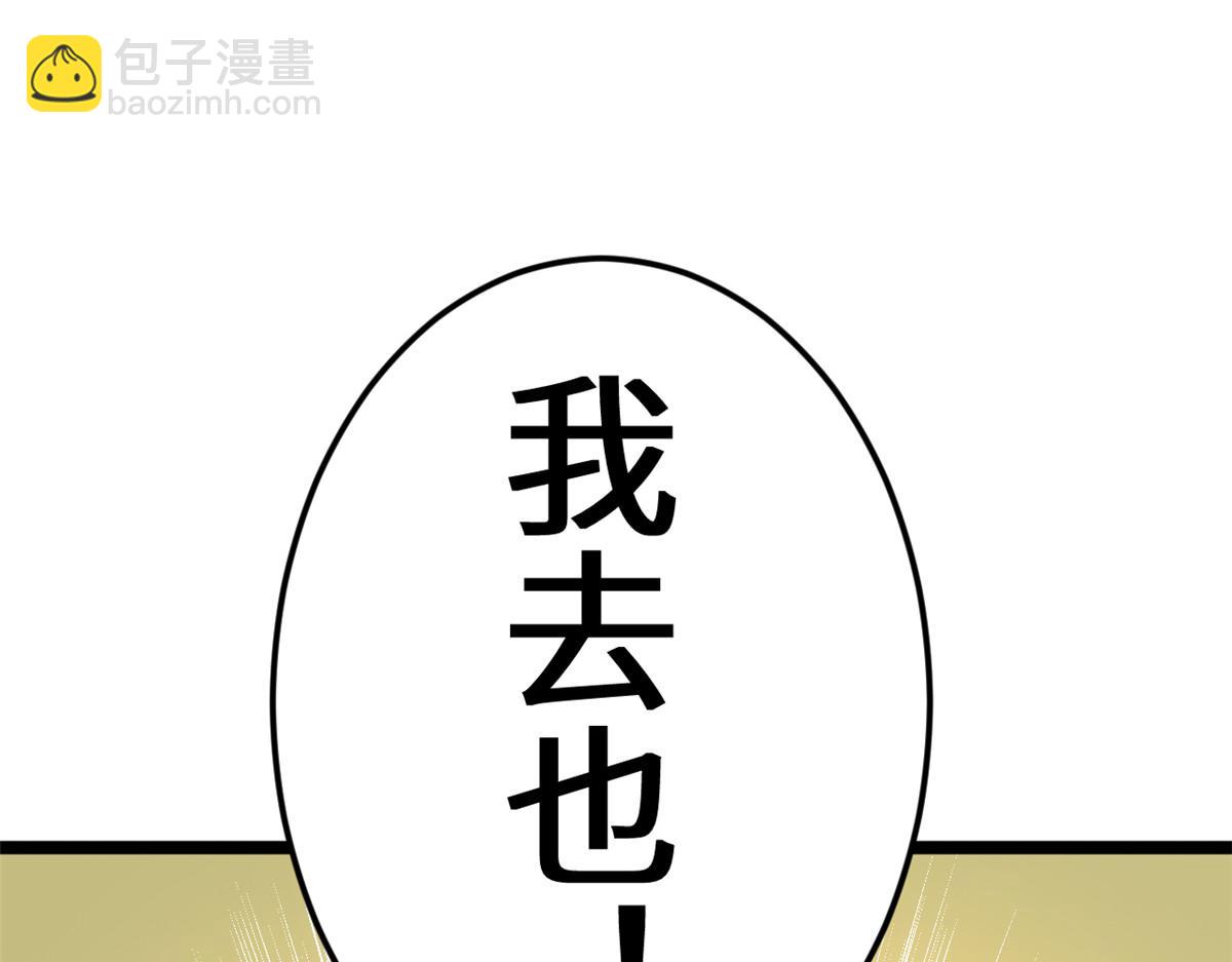 頂級氣運，悄悄修煉千年 - 197 蘇岐出山,楊散進入凡間(1/4) - 3