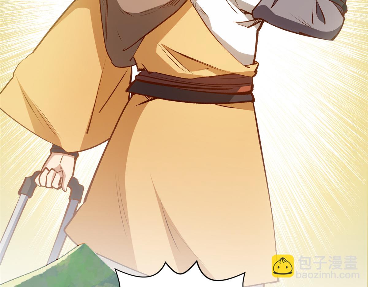 頂級氣運，悄悄修煉千年 - 197 蘇岐出山,楊散進入凡間(1/4) - 6