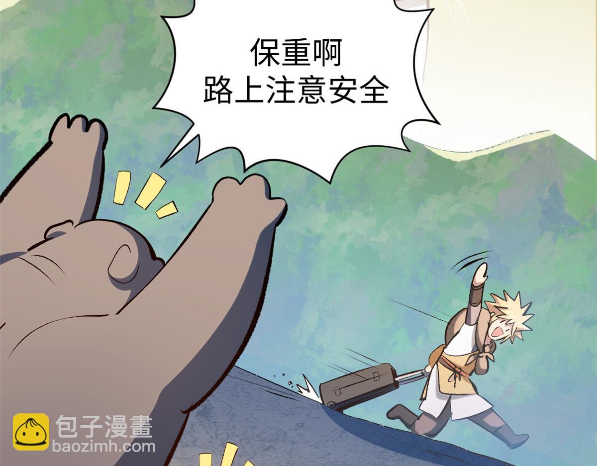 頂級氣運，悄悄修煉千年 - 197 蘇岐出山,楊散進入凡間(1/4) - 7