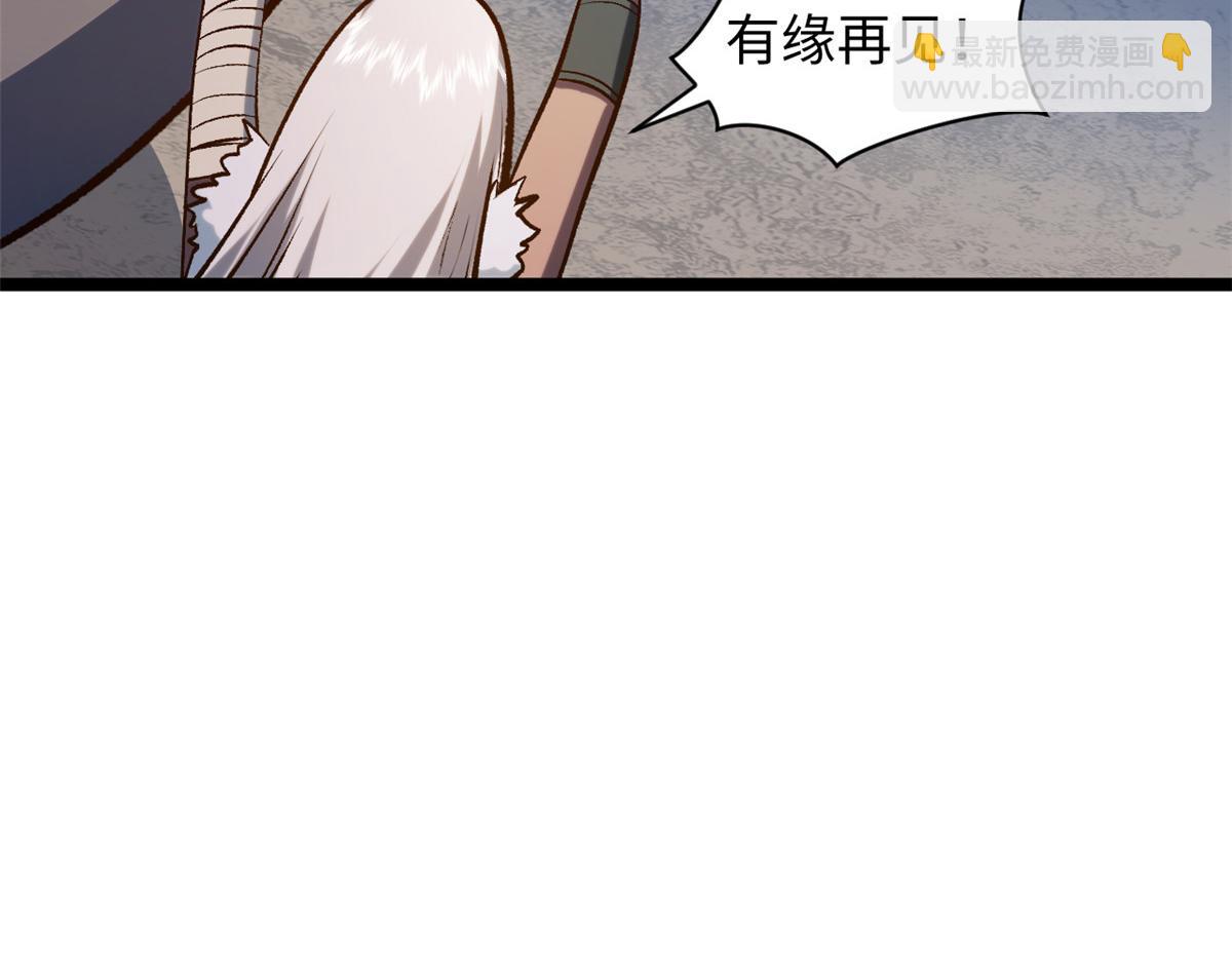 頂級氣運，悄悄修煉千年 - 197 蘇岐出山,楊散進入凡間(1/4) - 1