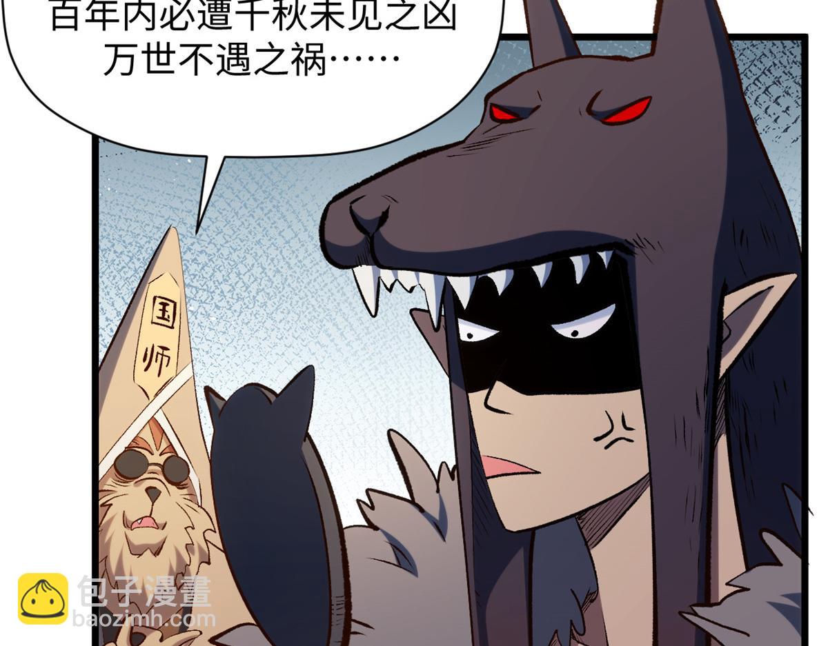 頂級氣運，悄悄修煉千年 - 197 蘇岐出山,楊散進入凡間(1/4) - 4