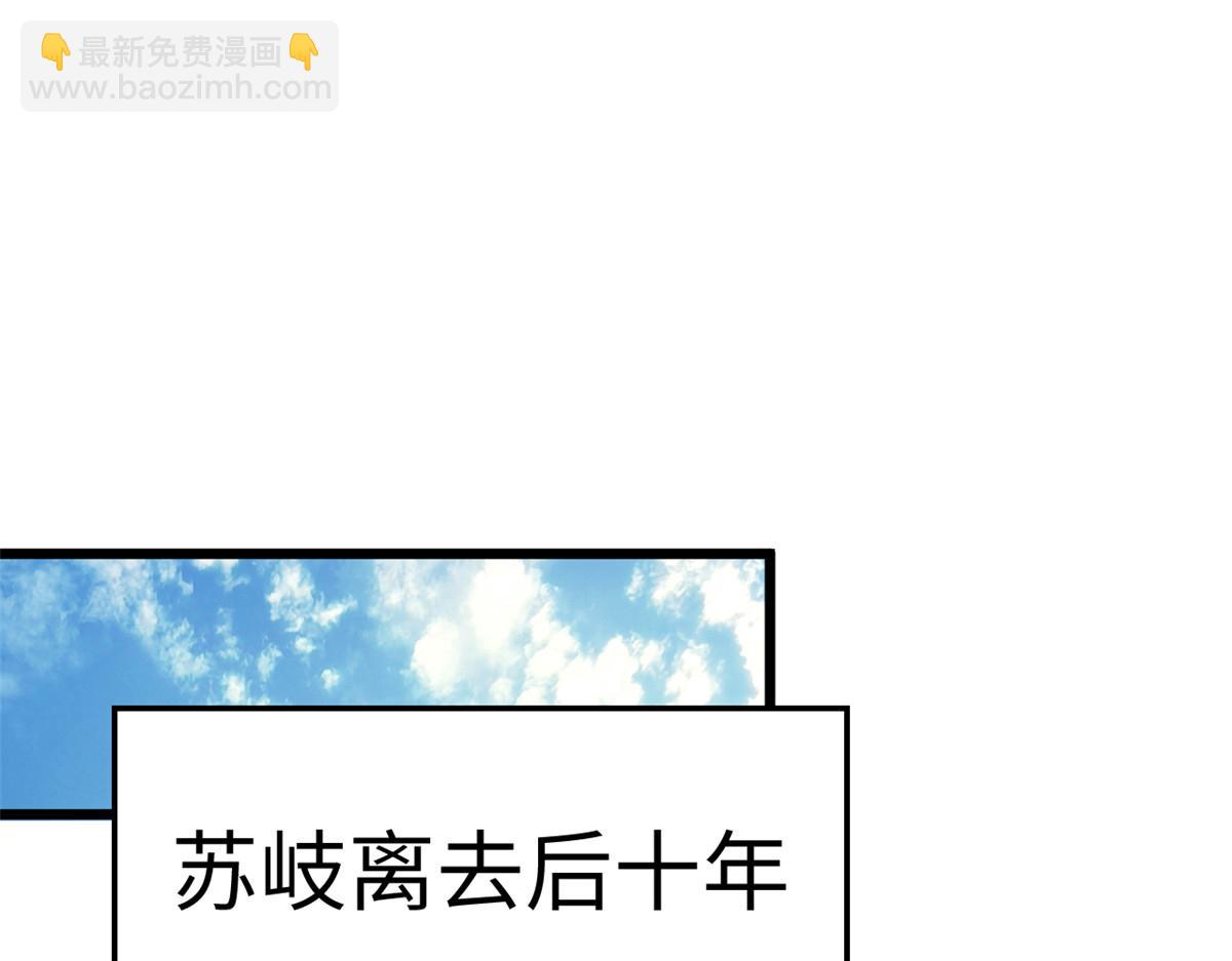 頂級氣運，悄悄修煉千年 - 197 蘇岐出山,楊散進入凡間(1/4) - 7