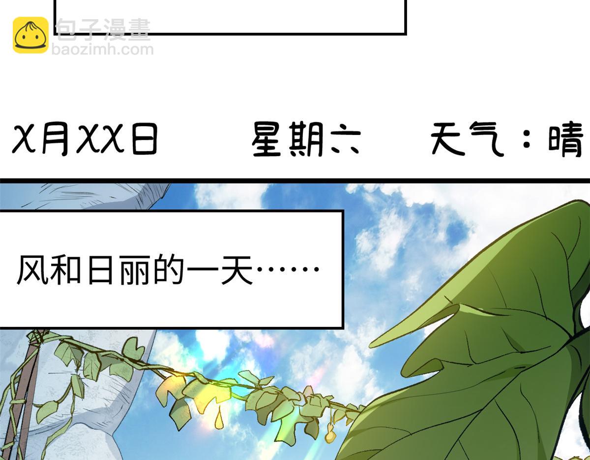 頂級氣運，悄悄修煉千年 - 197 蘇岐出山,楊散進入凡間(1/4) - 8