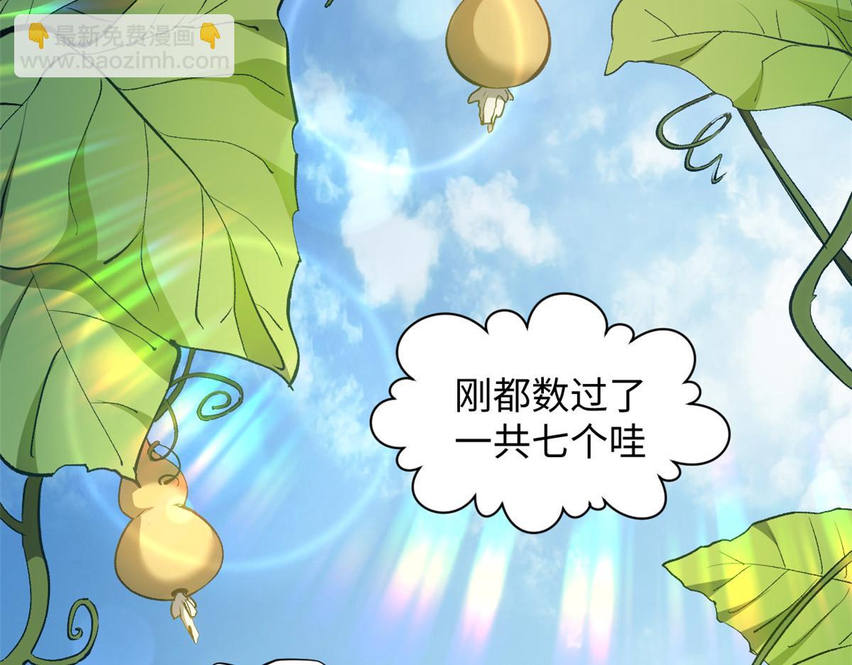 頂級氣運，悄悄修煉千年 - 197 蘇岐出山,楊散進入凡間(1/4) - 5