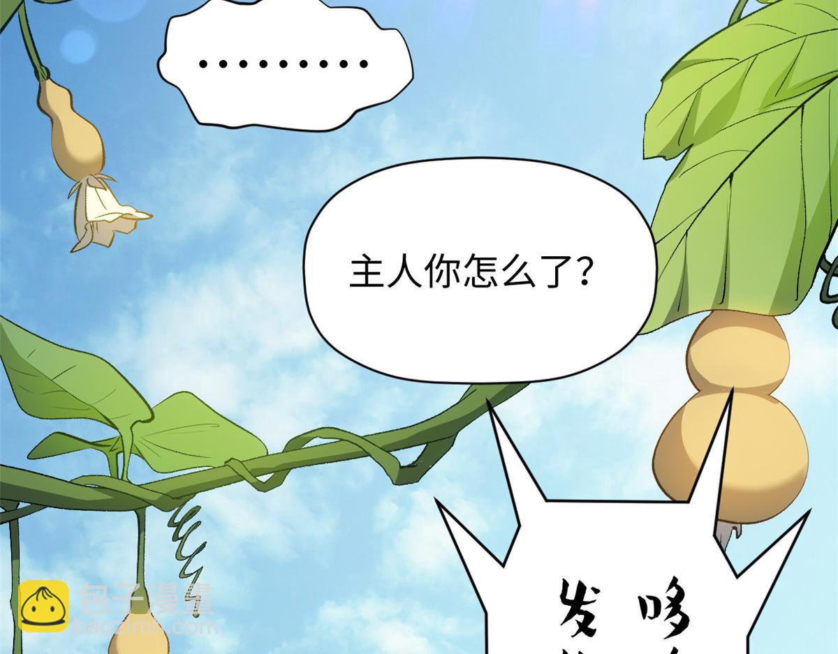 頂級氣運，悄悄修煉千年 - 197 蘇岐出山,楊散進入凡間(1/4) - 6