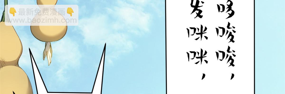 頂級氣運，悄悄修煉千年 - 197 蘇岐出山,楊散進入凡間(1/4) - 7