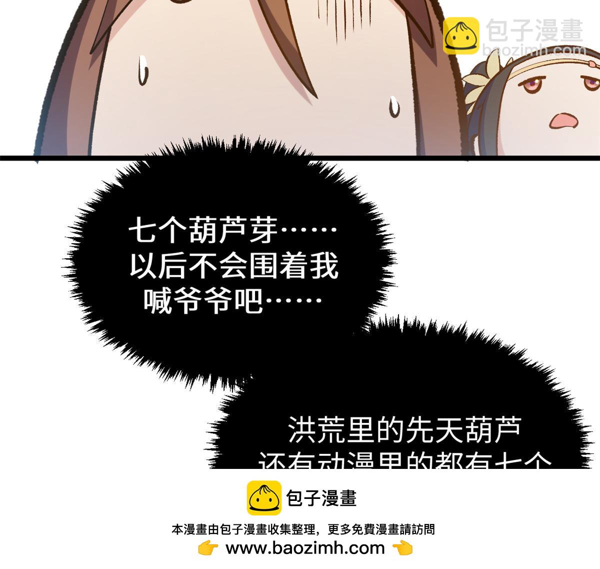 頂級氣運，悄悄修煉千年 - 197 蘇岐出山,楊散進入凡間(1/4) - 2