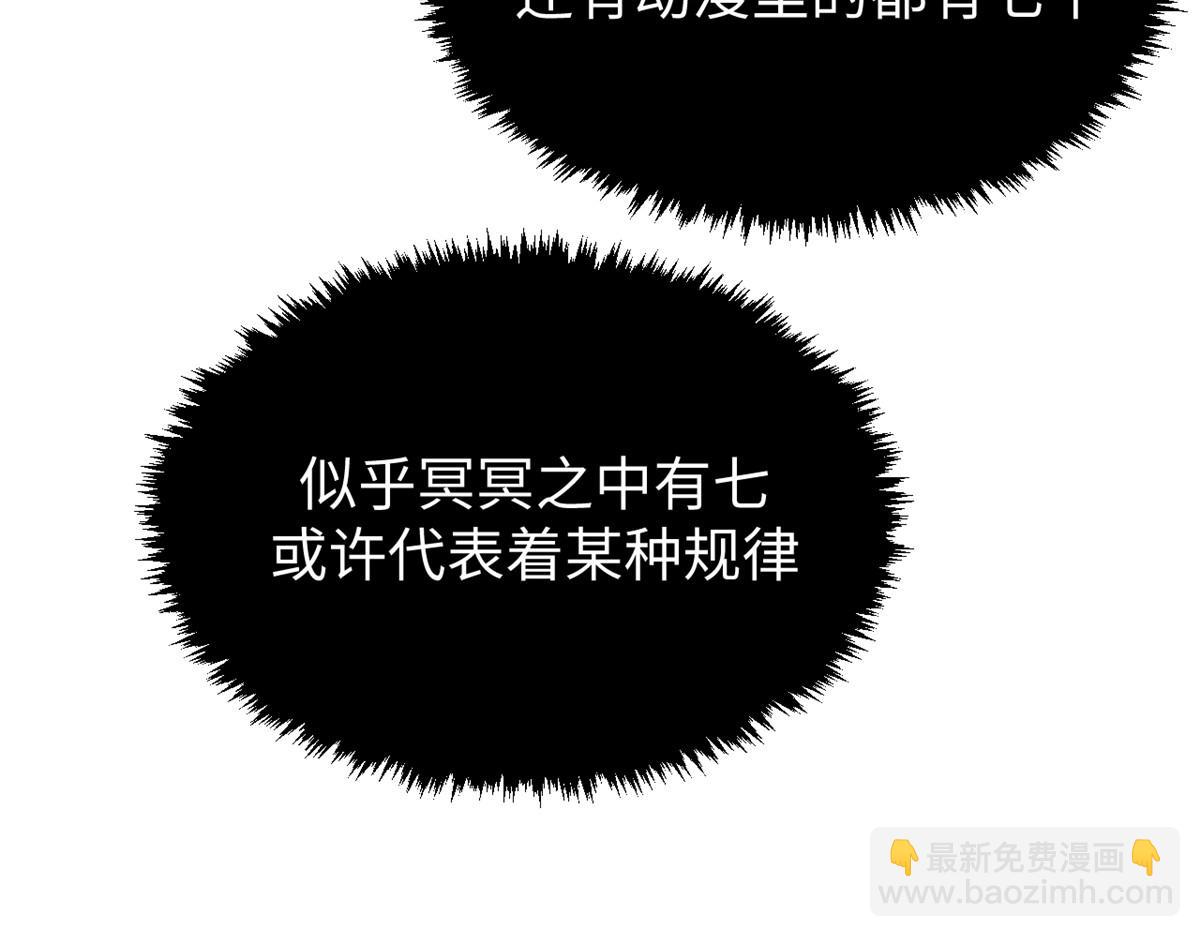 頂級氣運，悄悄修煉千年 - 197 蘇岐出山,楊散進入凡間(2/4) - 5