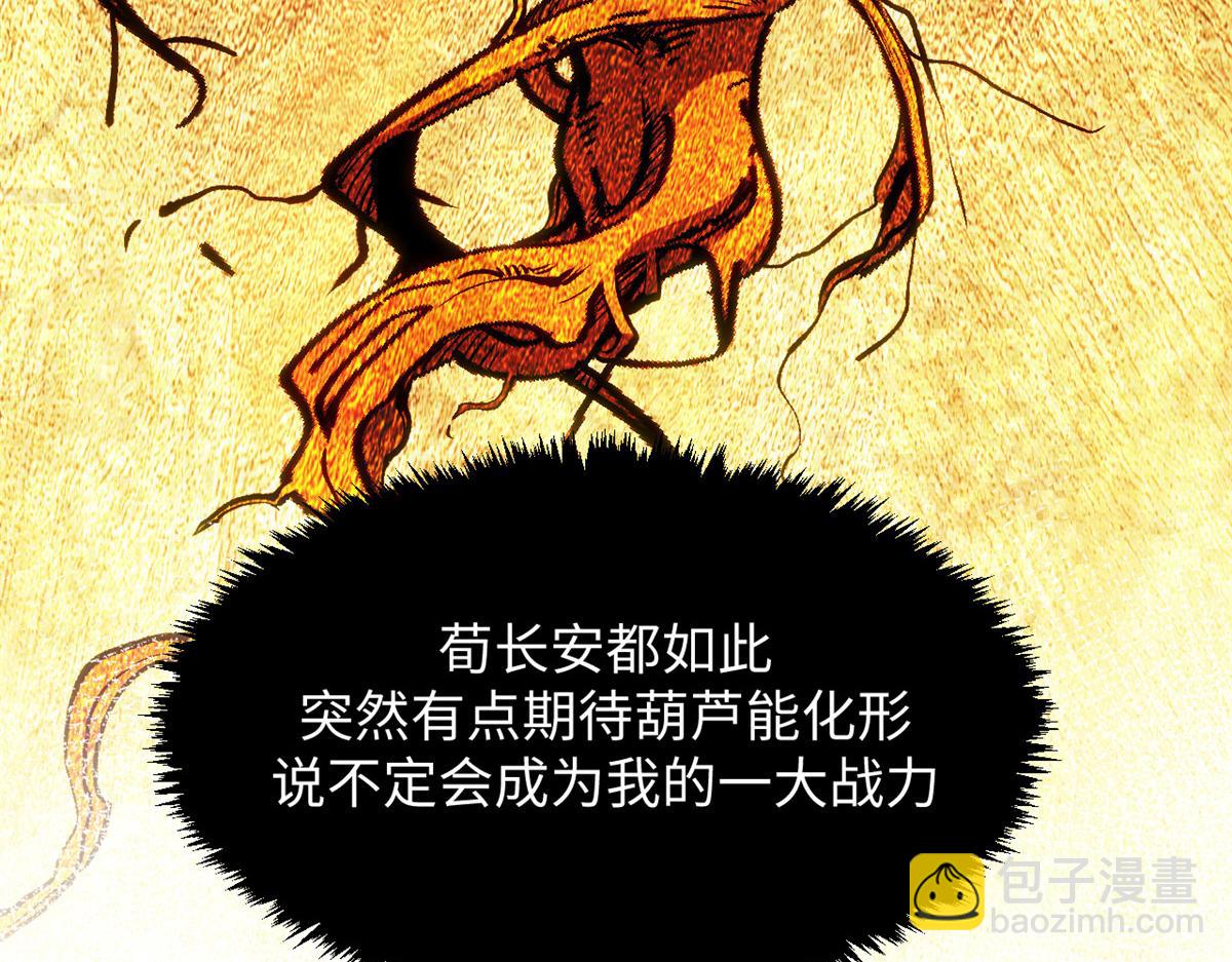 頂級氣運，悄悄修煉千年 - 197 蘇岐出山,楊散進入凡間(2/4) - 5