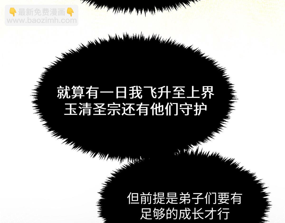 頂級氣運，悄悄修煉千年 - 197 蘇岐出山,楊散進入凡間(2/4) - 6