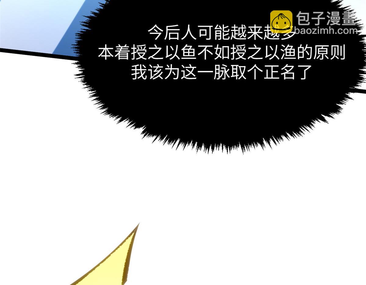 頂級氣運，悄悄修煉千年 - 197 蘇岐出山,楊散進入凡間(2/4) - 3