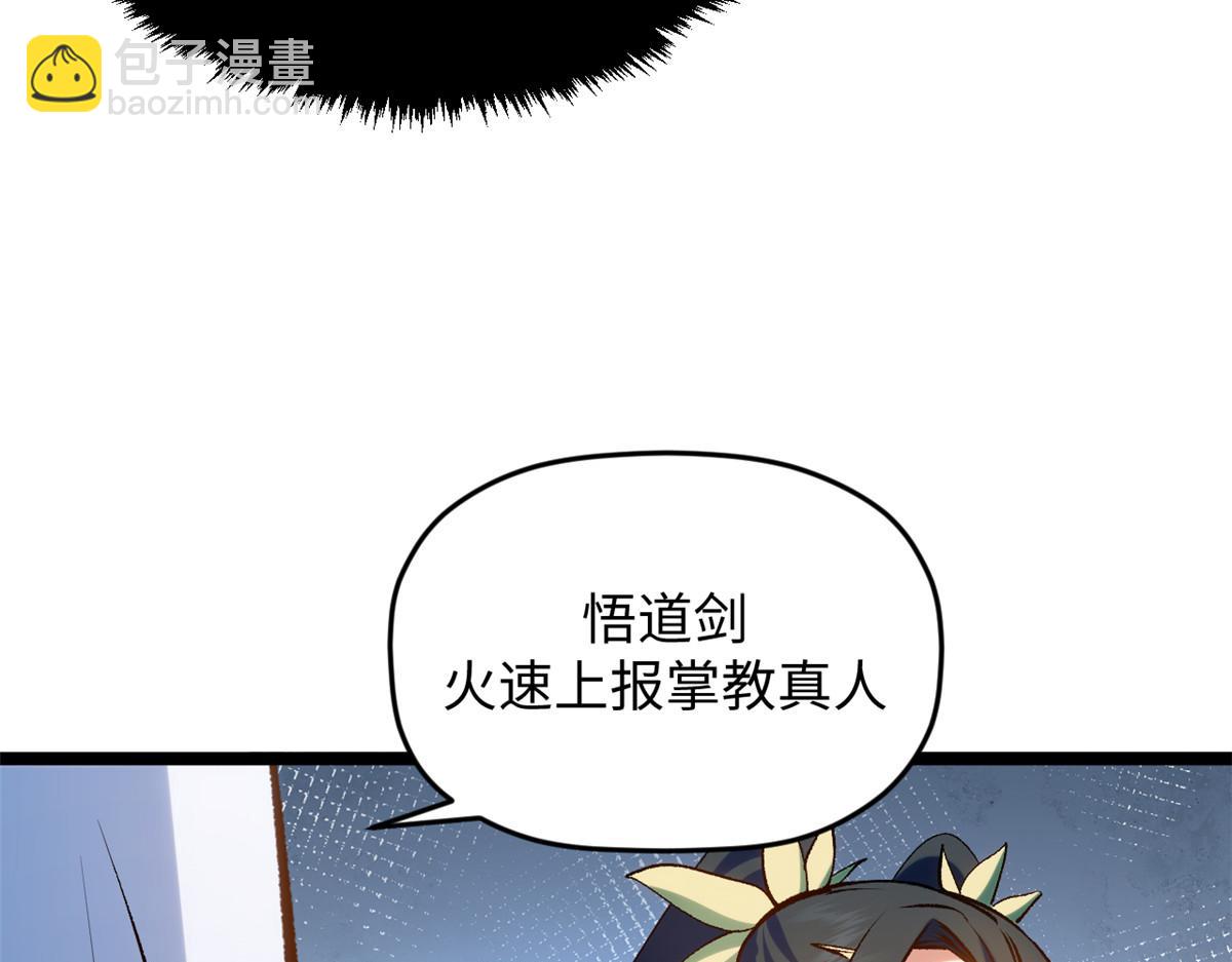 頂級氣運，悄悄修煉千年 - 197 蘇岐出山,楊散進入凡間(2/4) - 6