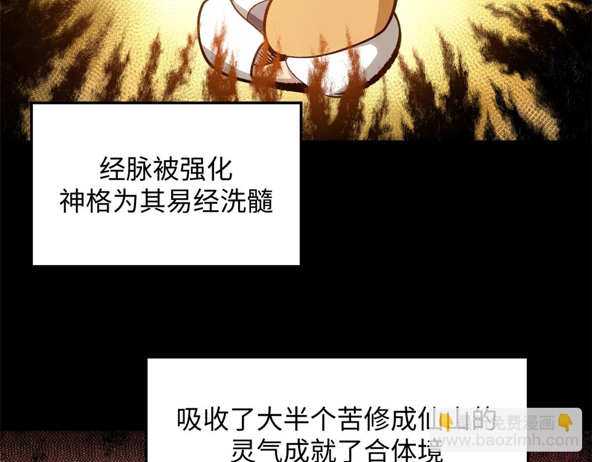 頂級氣運，悄悄修煉千年 - 197 蘇岐出山,楊散進入凡間(1/4) - 7