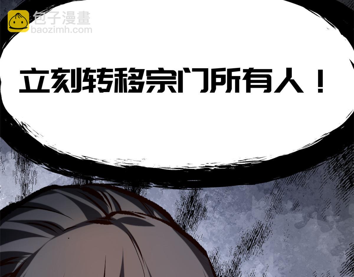 頂級氣運，悄悄修煉千年 - 197 蘇岐出山,楊散進入凡間(2/4) - 1