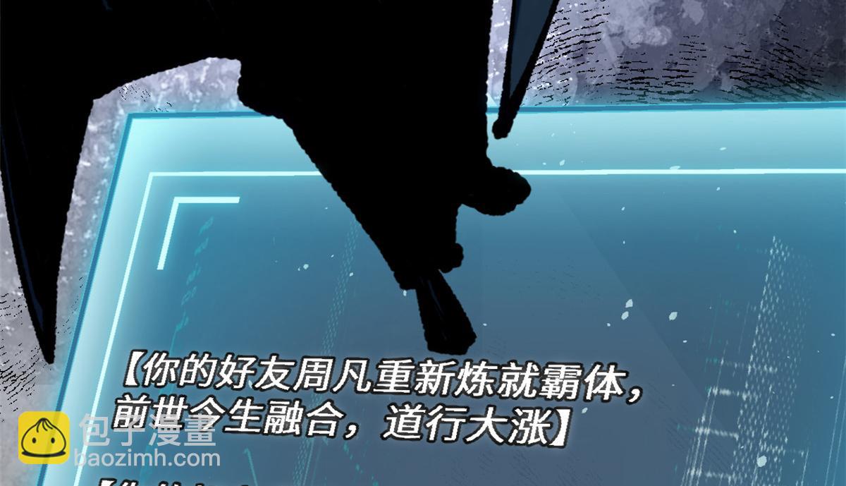 頂級氣運，悄悄修煉千年 - 197 蘇岐出山,楊散進入凡間(2/4) - 5