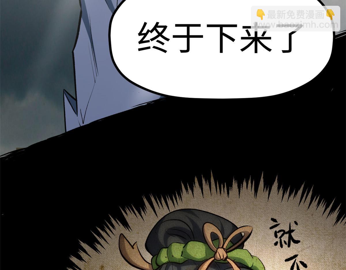 頂級氣運，悄悄修煉千年 - 197 蘇岐出山,楊散進入凡間(2/4) - 2