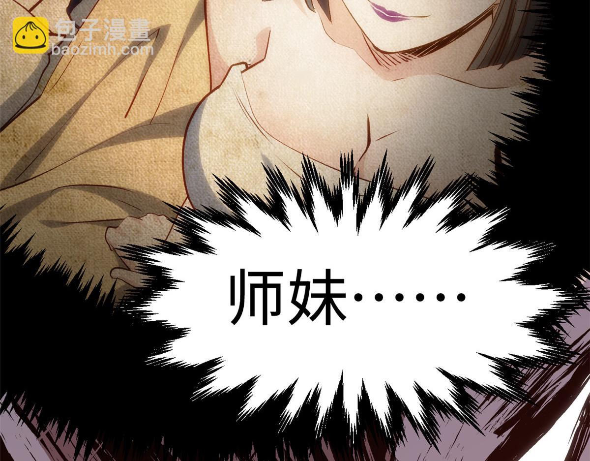 頂級氣運，悄悄修煉千年 - 197 蘇岐出山,楊散進入凡間(2/4) - 6