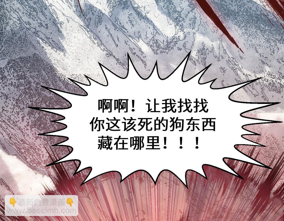 頂級氣運，悄悄修煉千年 - 197 蘇岐出山,楊散進入凡間(2/4) - 1